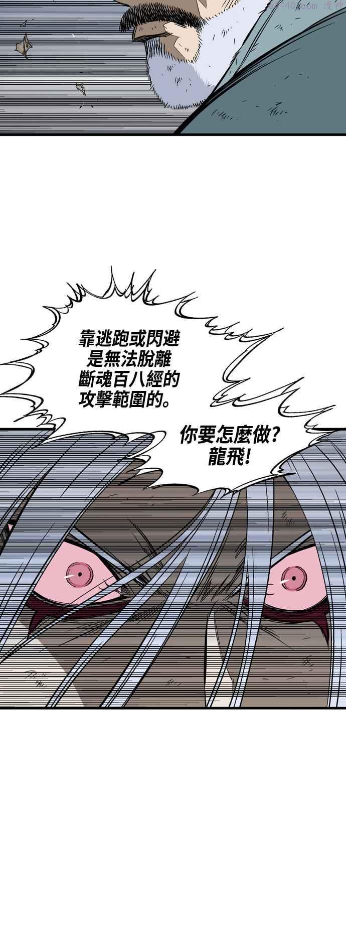 高手~漫画,第2部 第128话1图