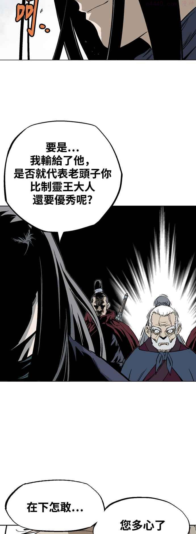 高手~漫画,第2部 第60话4图