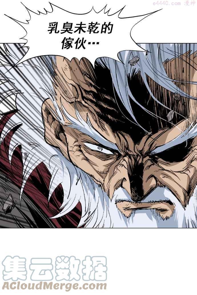 高手~漫画,第74话 野狗群 16话5图