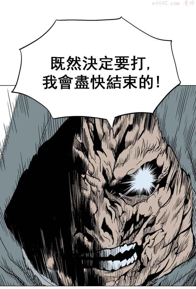 高手~漫画,第81话 鬼影 2话3图