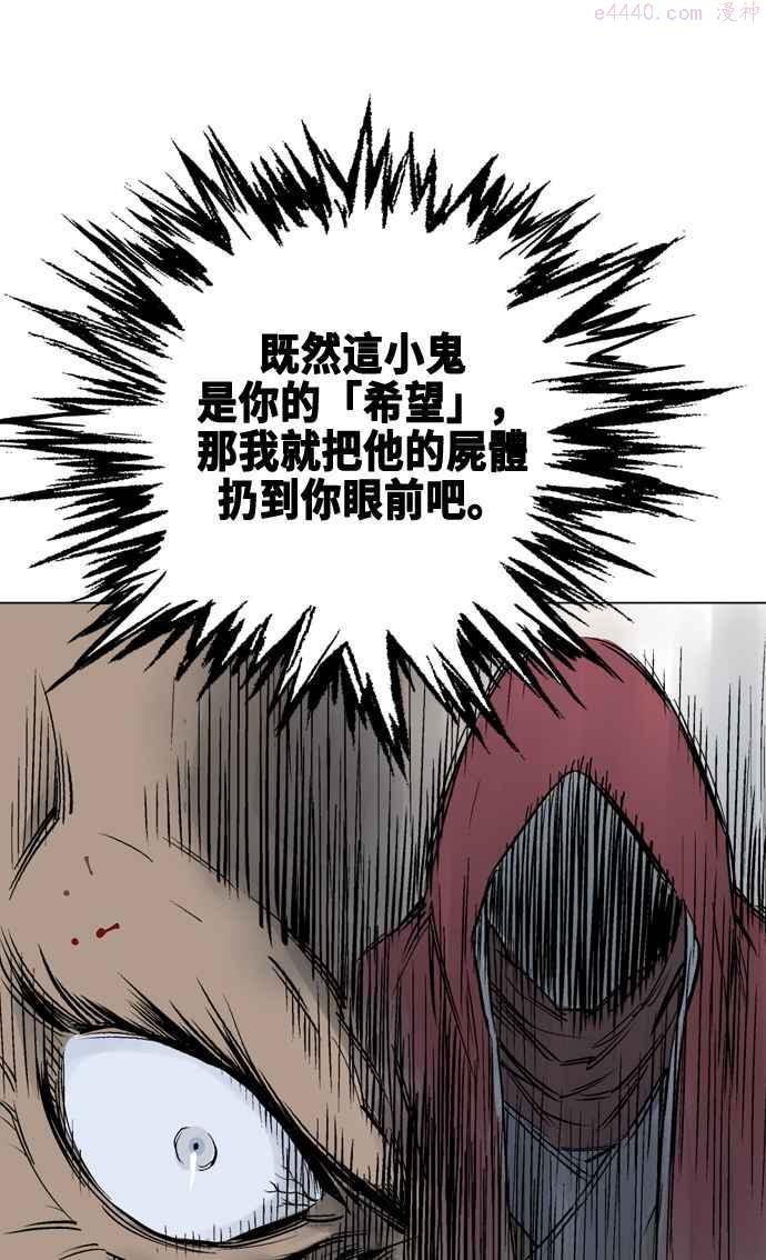 高手~漫画,第2部 第72话5图