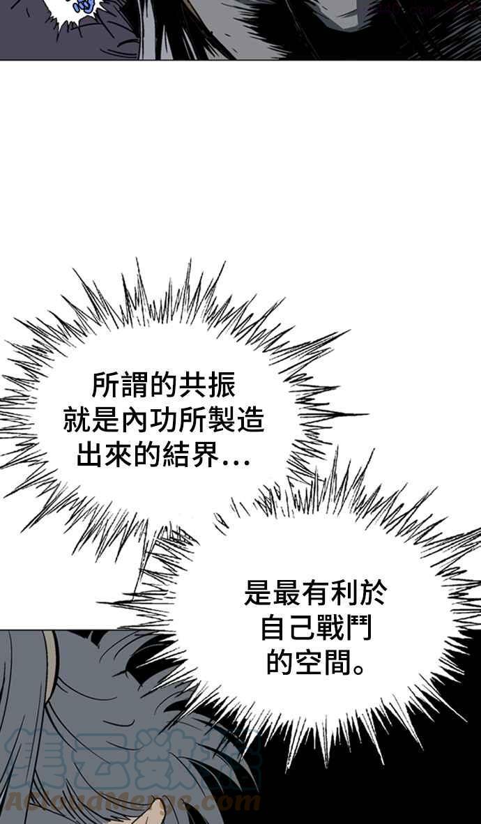 高手~漫画,第2部 第48话1图