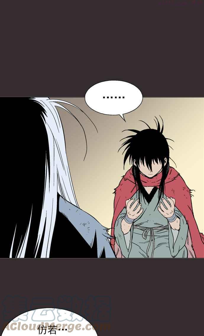 高手~漫画,第81话 鬼影 2话5图