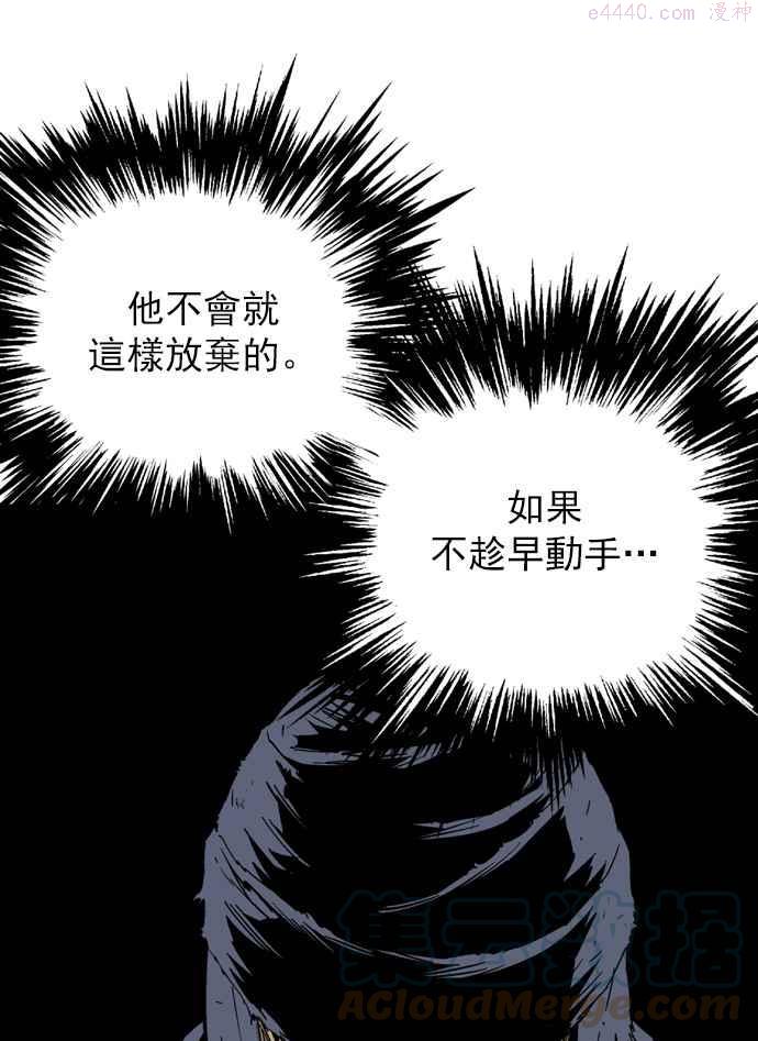 高手~漫画,第80话 鬼影 1话1图