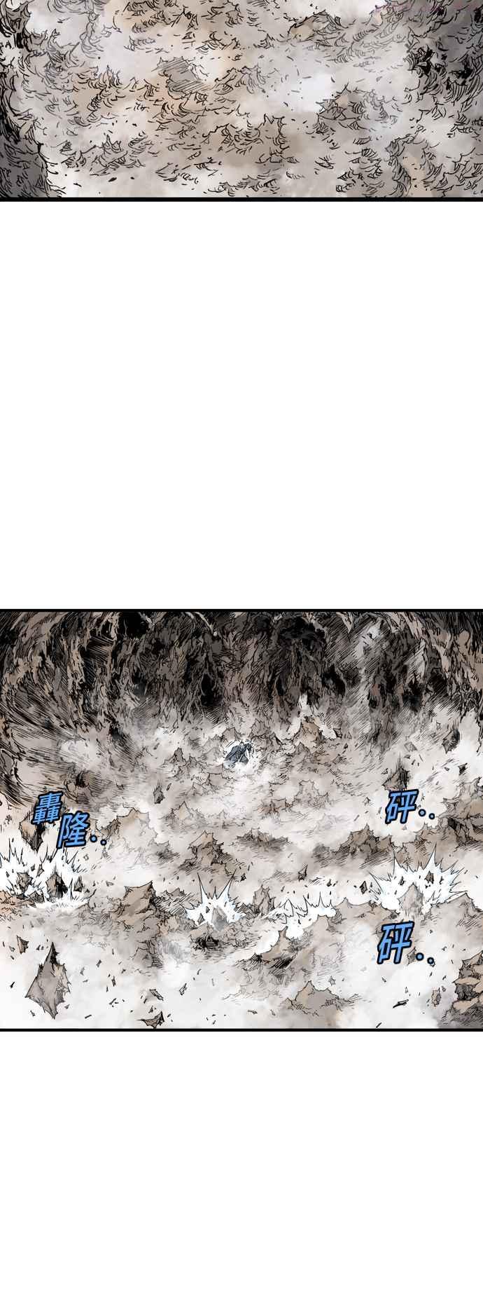 高手~漫画,第2部 第102话3图