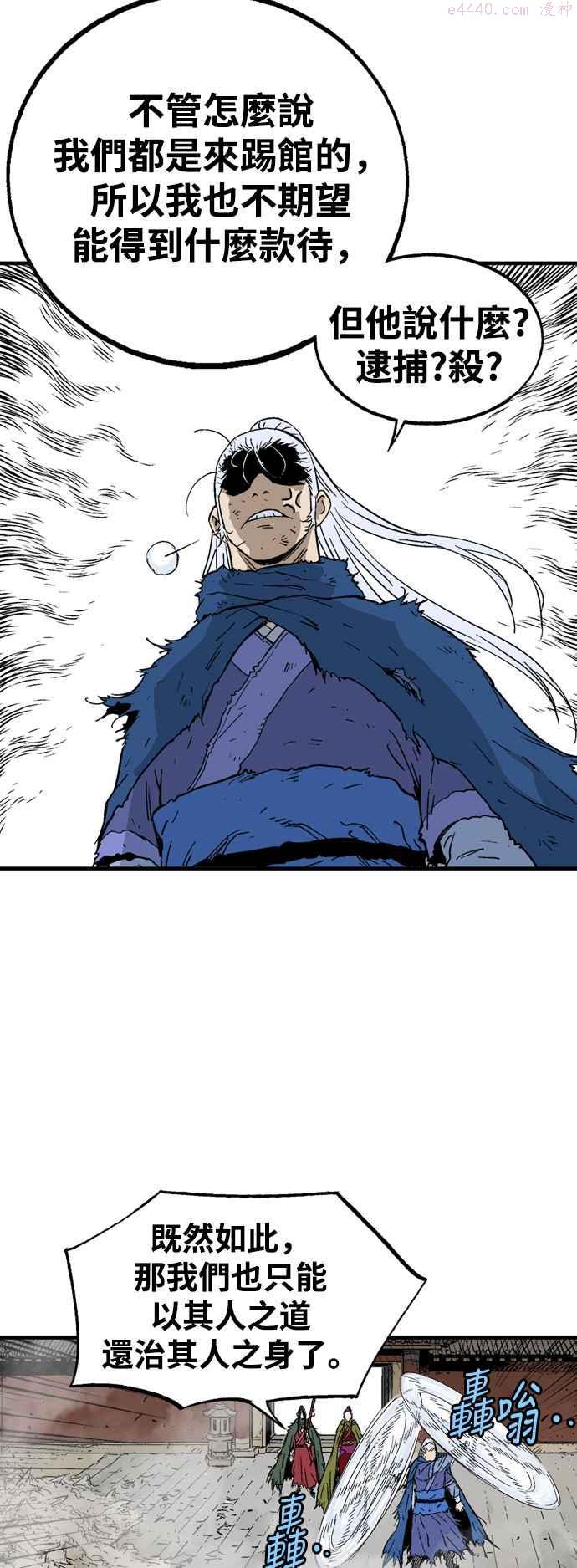 高手~漫画,第2部 第92话1图