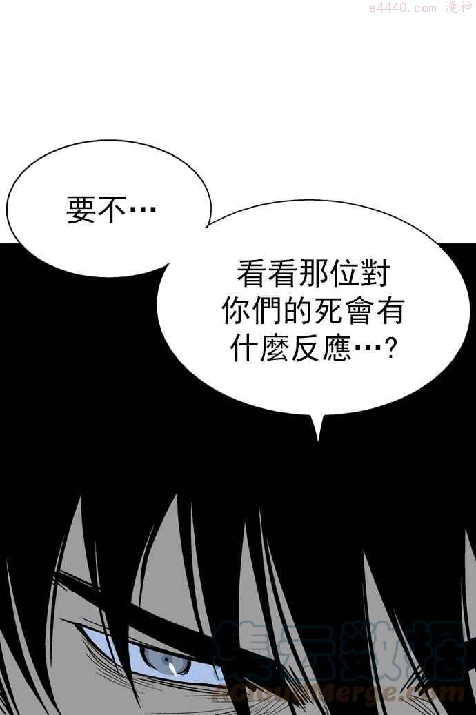 高手~漫画,第83话 鬼影 4话1图