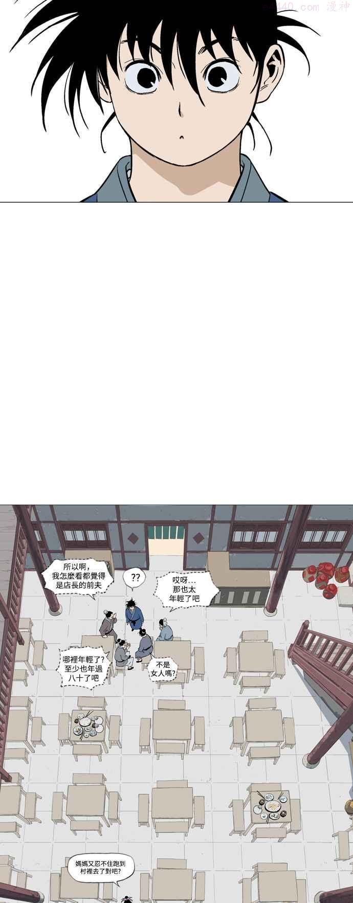 高手~漫画,第2部 第36话2图