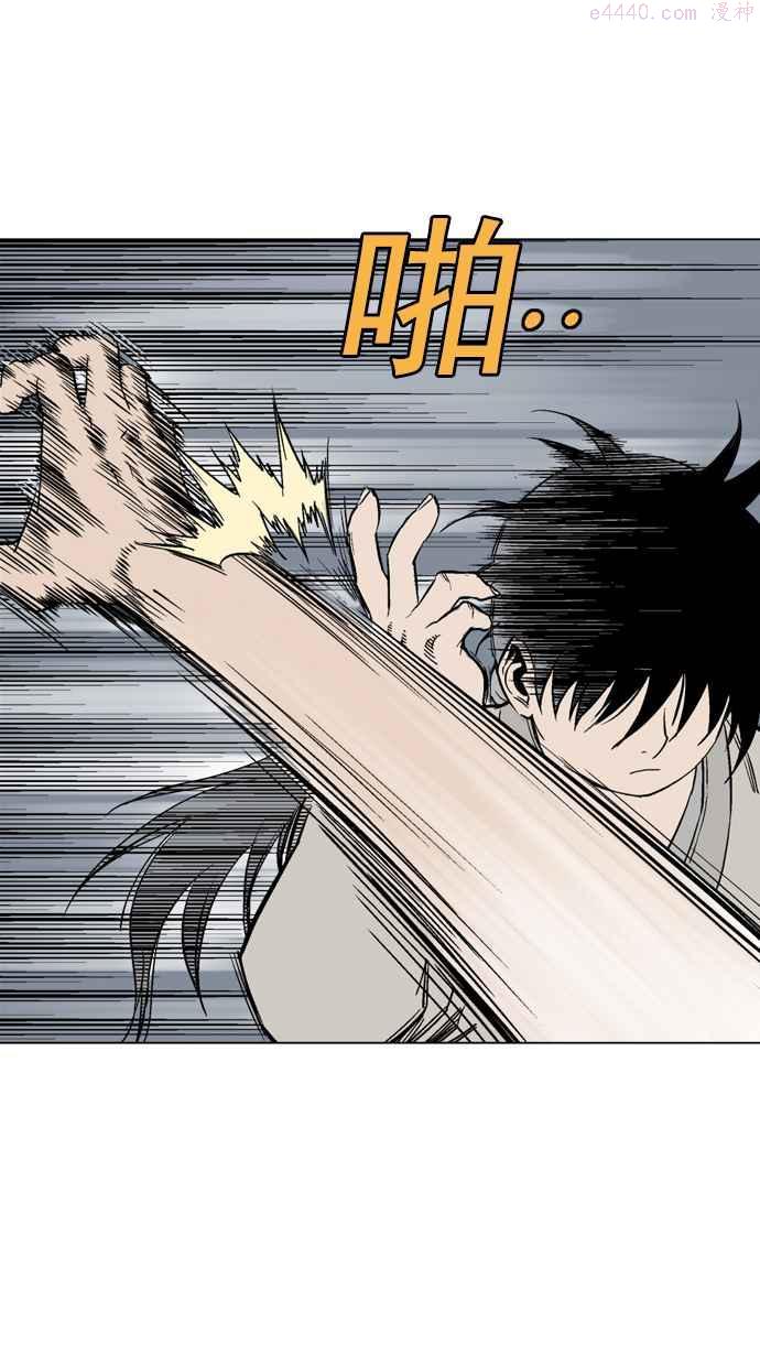 高手~漫画,第62话 野狗群 4话4图