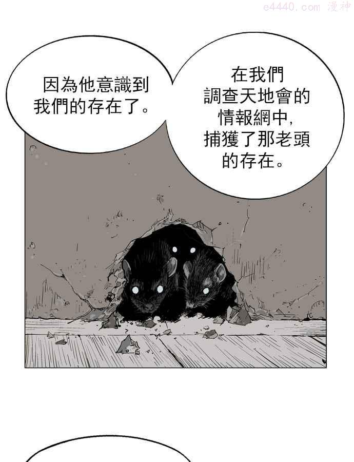 高手~漫画,第17话 红颜剑鬼苏真红 72图