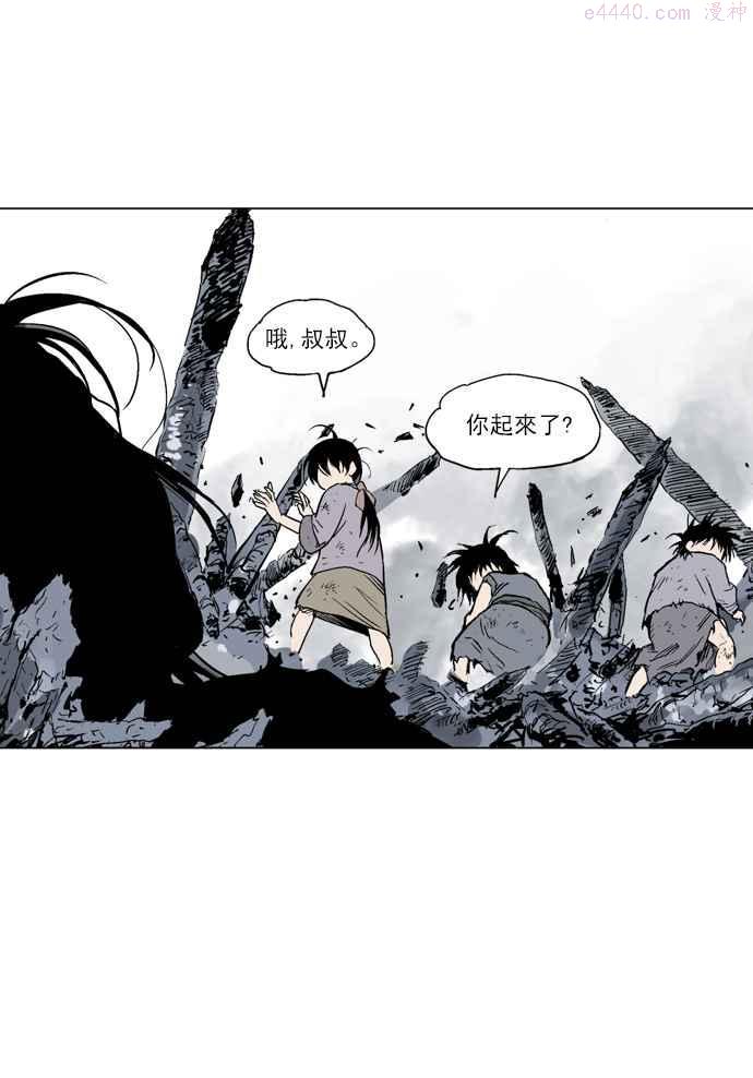 高手~漫画,第64话 野狗群 6话3图