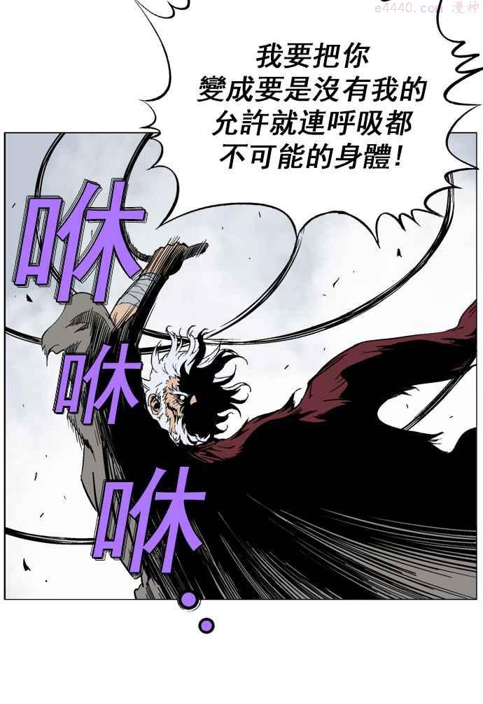 高手~漫画,第73话 野狗群 15话4图