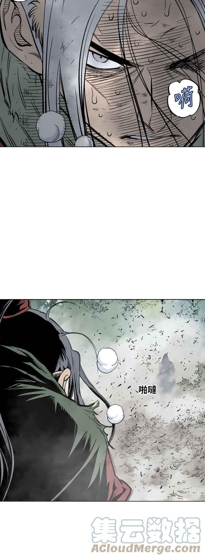 高手~漫画,第2部 第68话5图