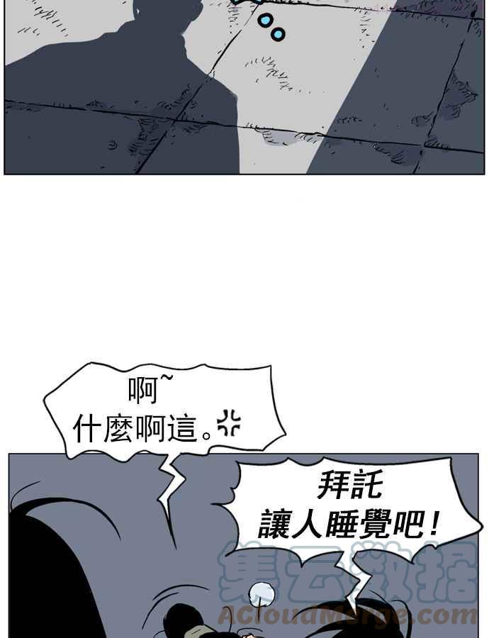 高手~漫画,第41话 铁狮子 陶谦 61图