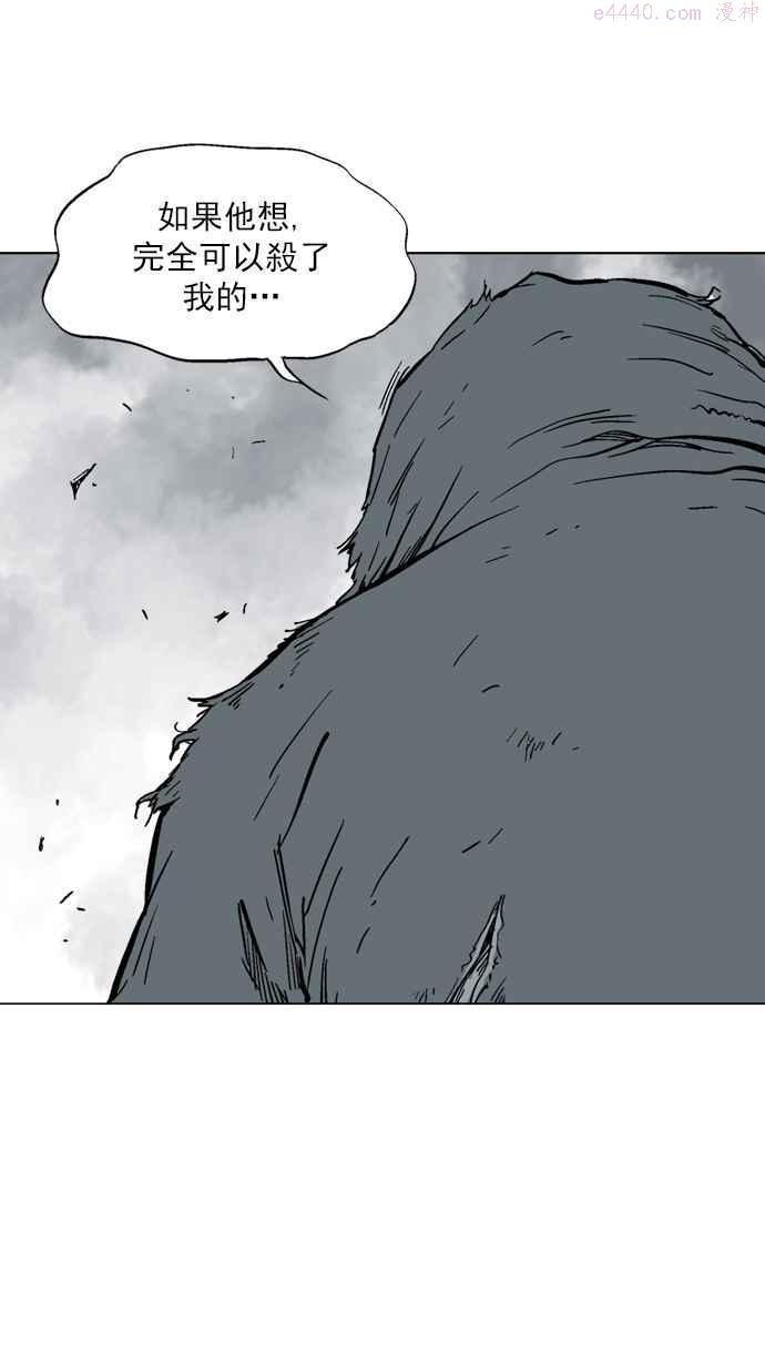 高手~漫画,第85话 鬼影 6话3图