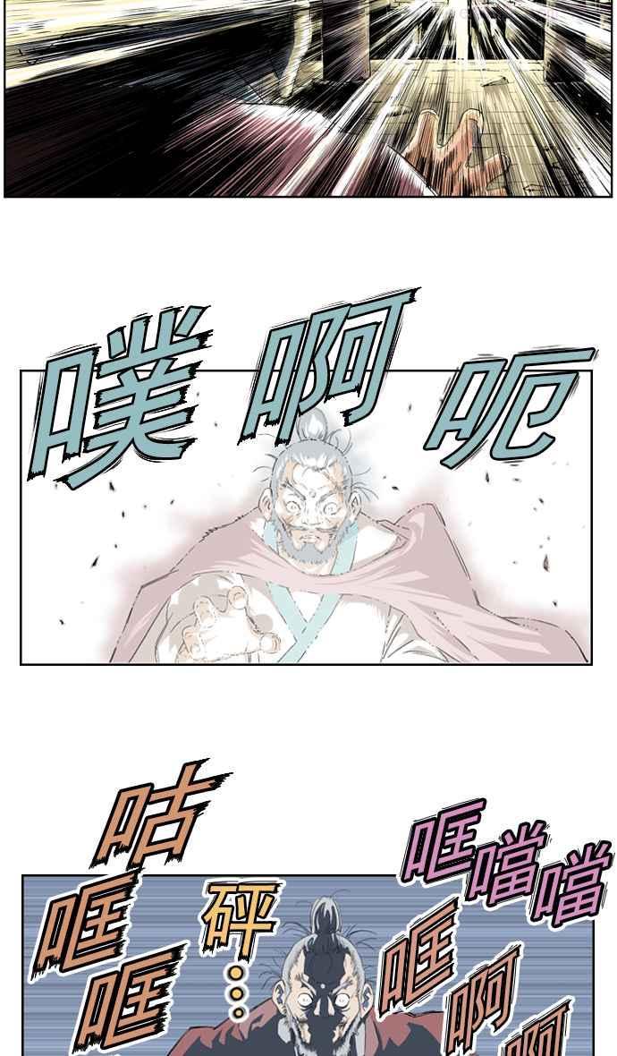 高手~漫画,第7话 剪刀 石头 布 41图