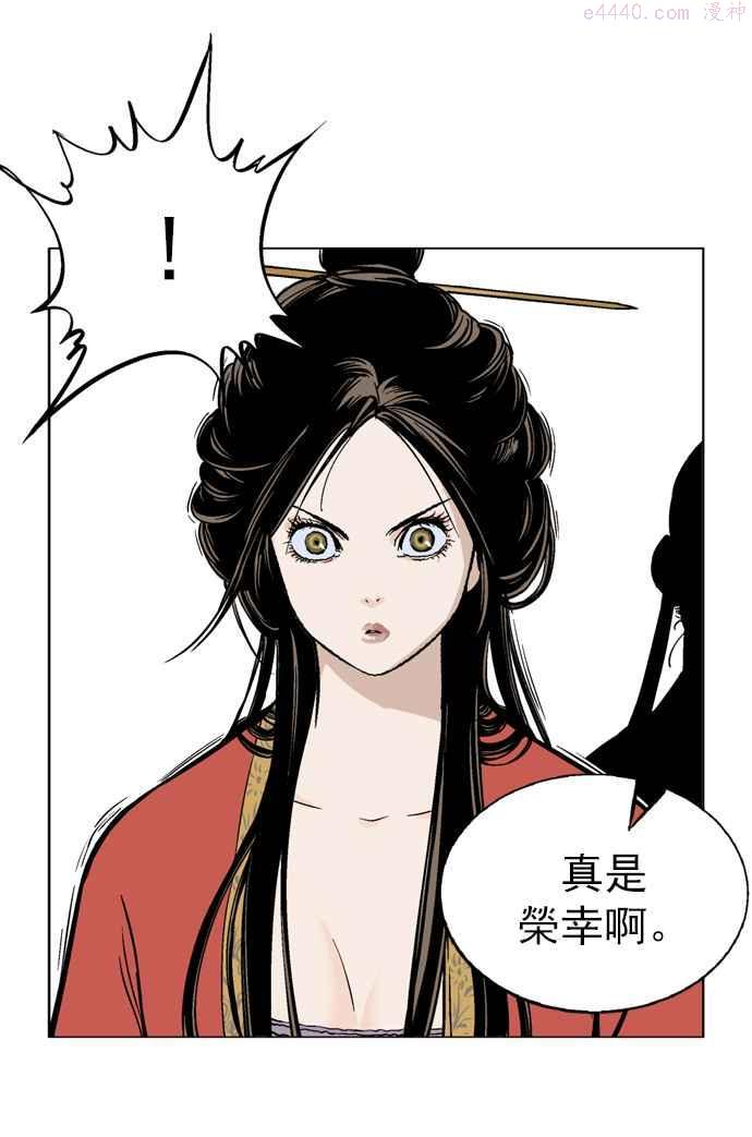 高手~漫画,第2部 第5话2图