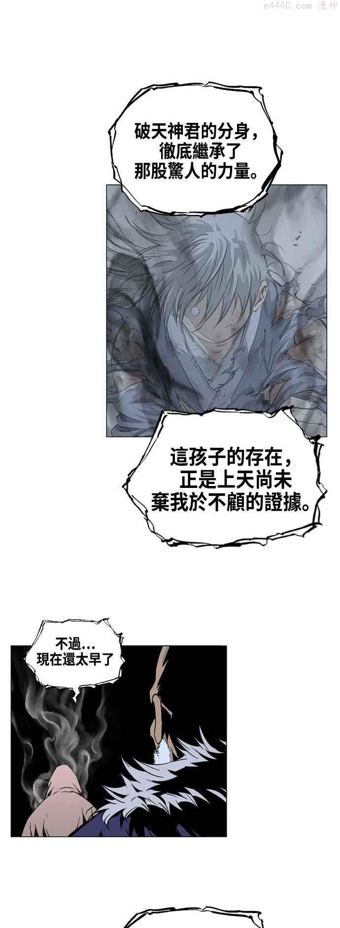 高手~漫画,连载回归 预告篇2图