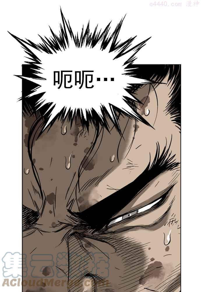 高手~漫画,第28话 白马谷 91图