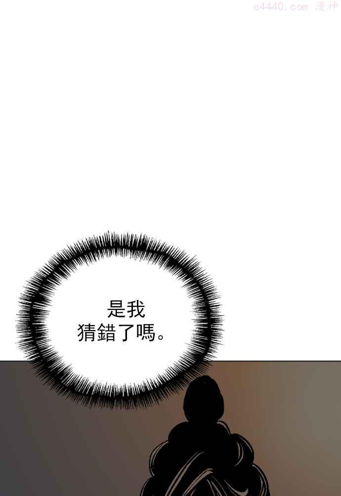 高手~漫画,第2部 第27话2图