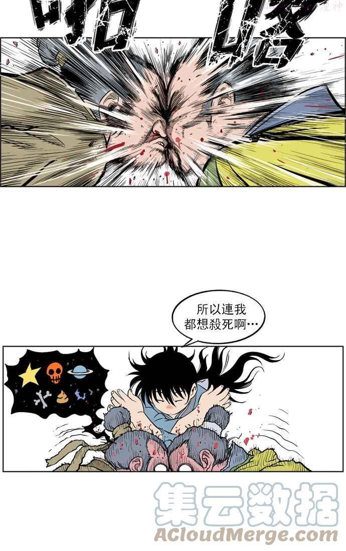 高手~漫画,第1话 一年后5图