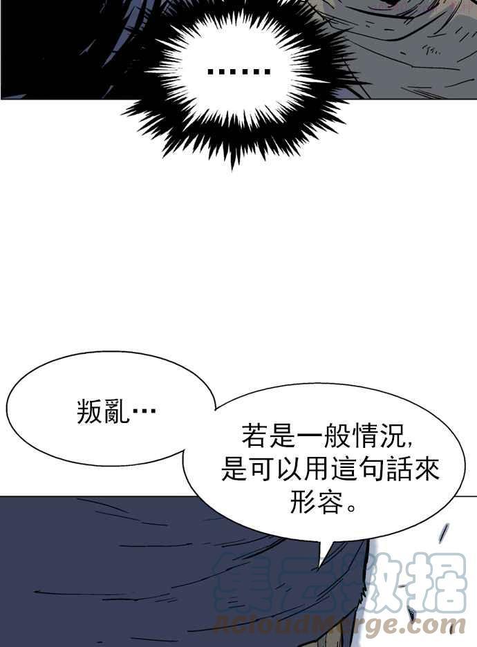 高手~漫画,第72话 野狗群 14话5图