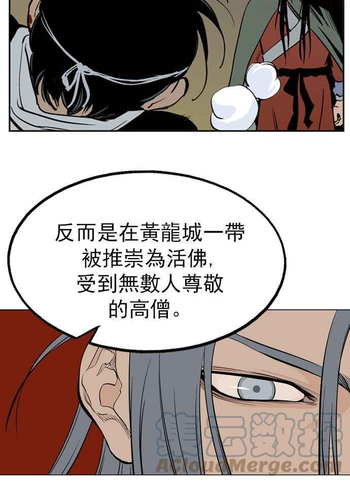 高手~漫画,第15话 红颜剑鬼苏真红 54图