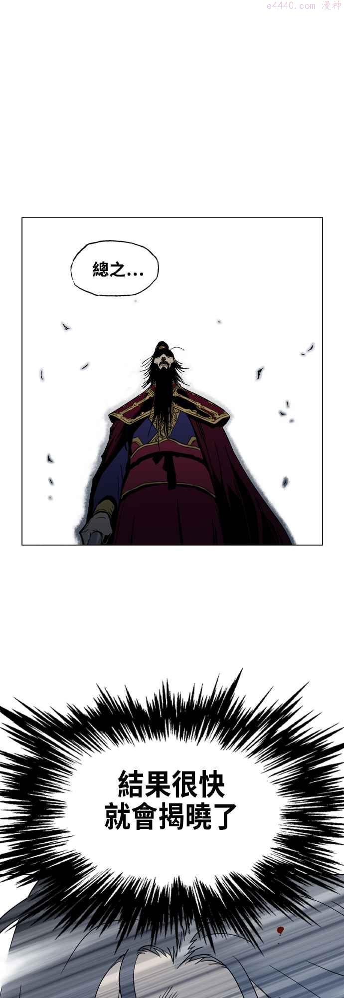 高手~漫画,第2部 第76话1图