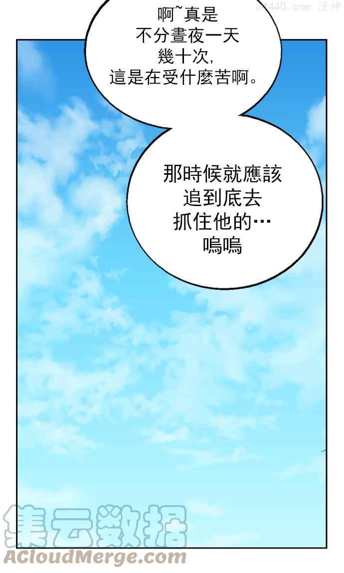 高手~漫画,第16话 红颜剑鬼苏真红 65图