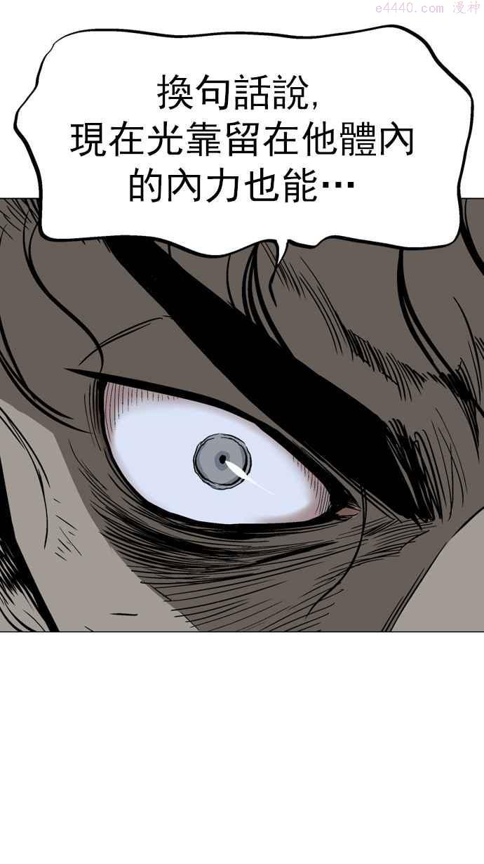 高手~漫画,第2部 第12话2图