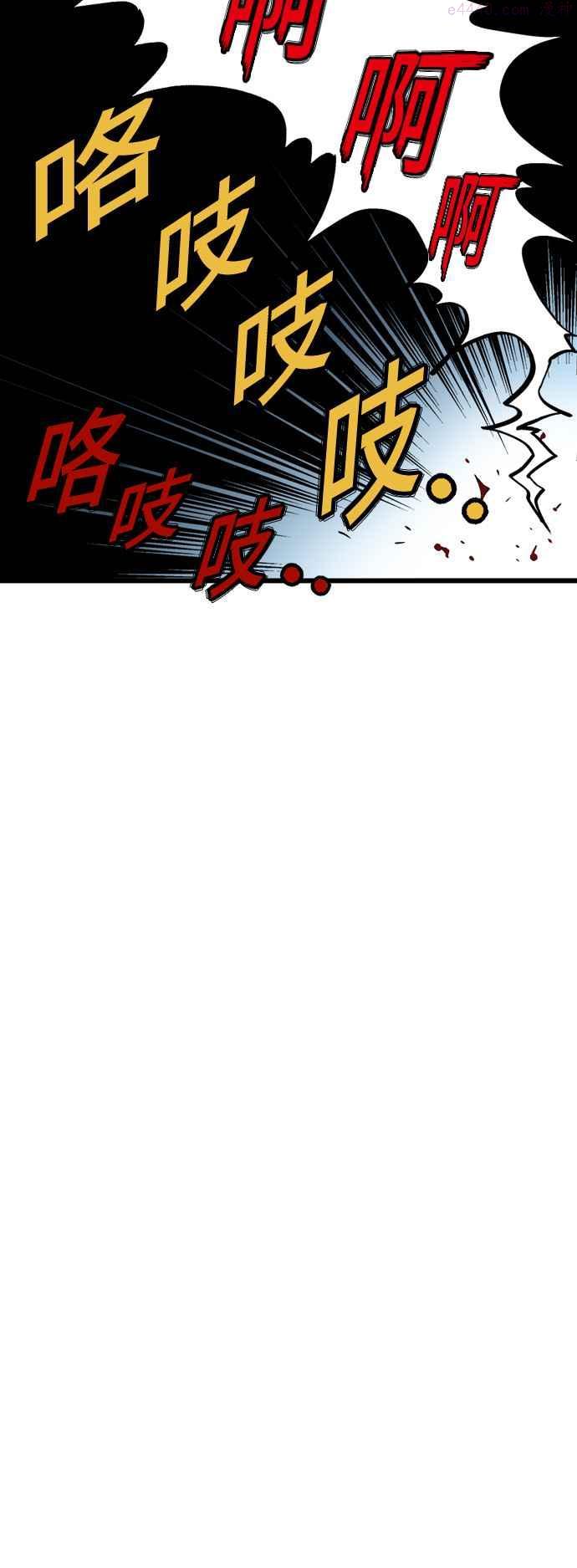 高手~漫画,第2部 第104话4图