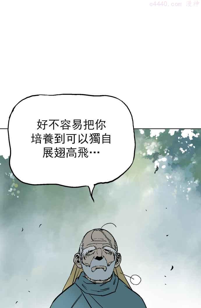 高手~漫画,第2部 第29话2图