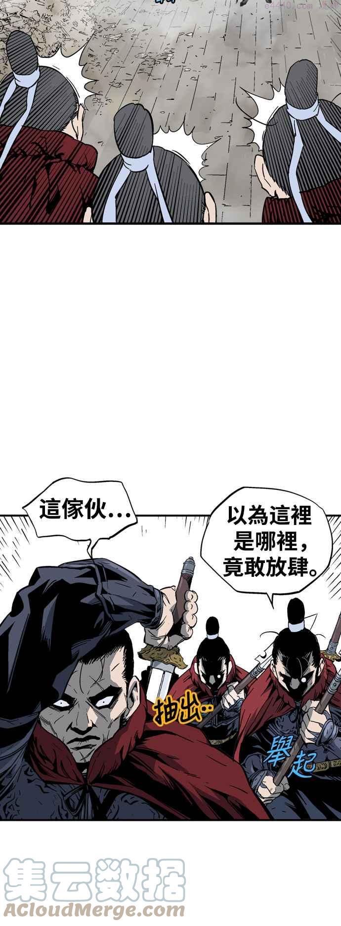 高手~漫画,第2部 第92话2图