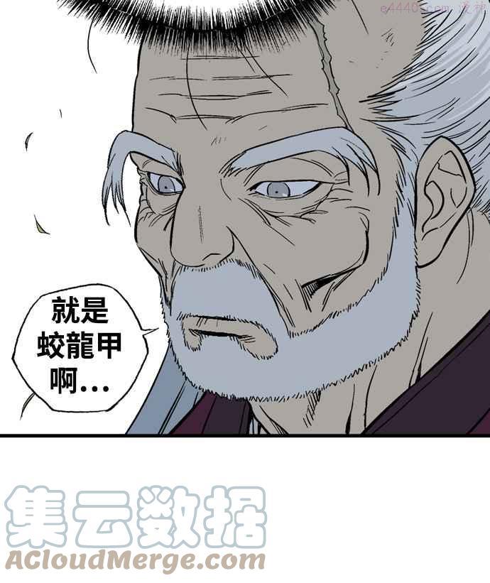 高手~漫画,第2部 第90话4图