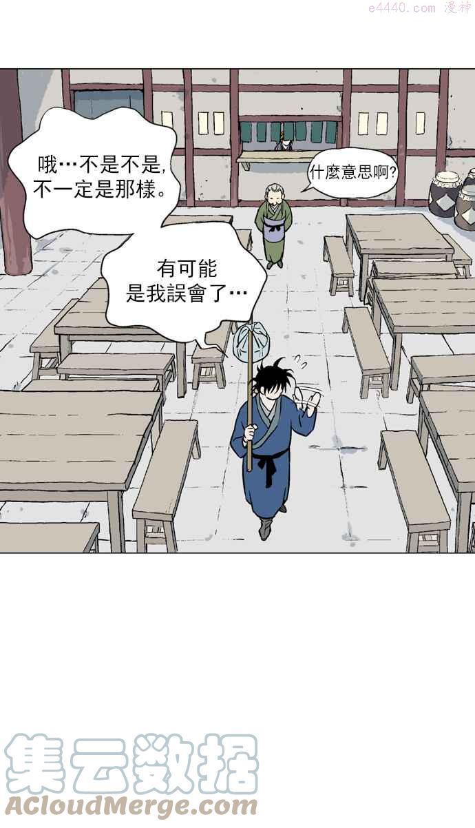 高手~漫画,第2部 第8话5图