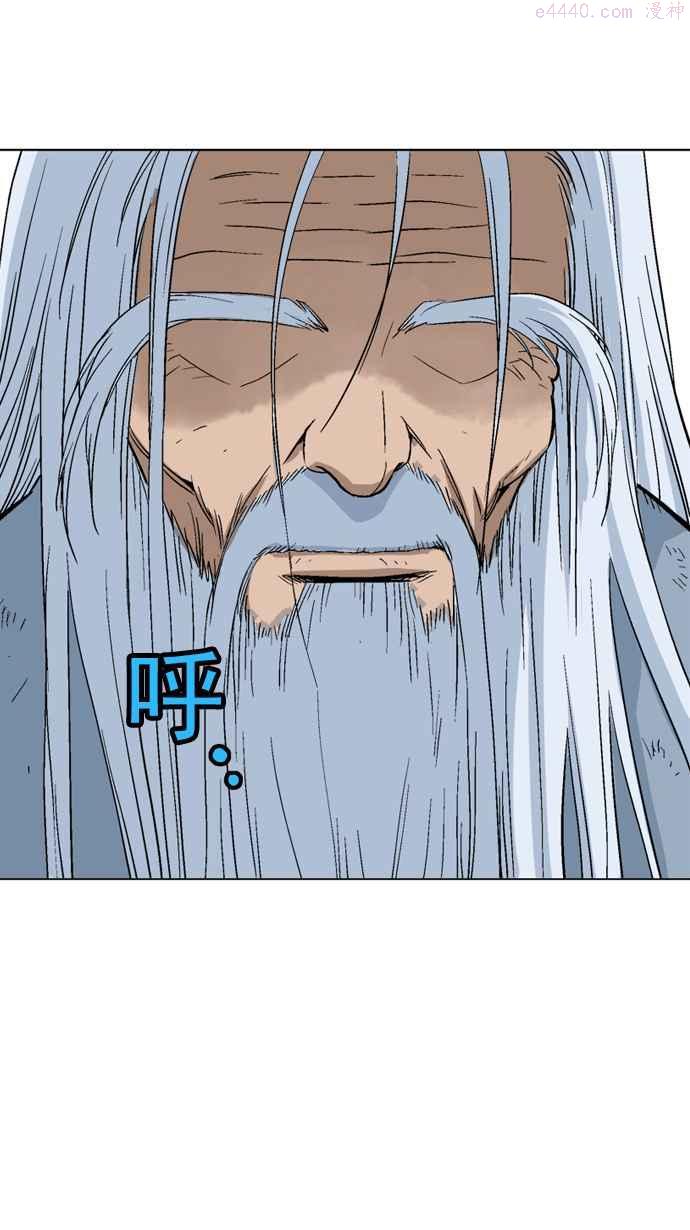 高手~漫画,第79话 野狗群 21话2图