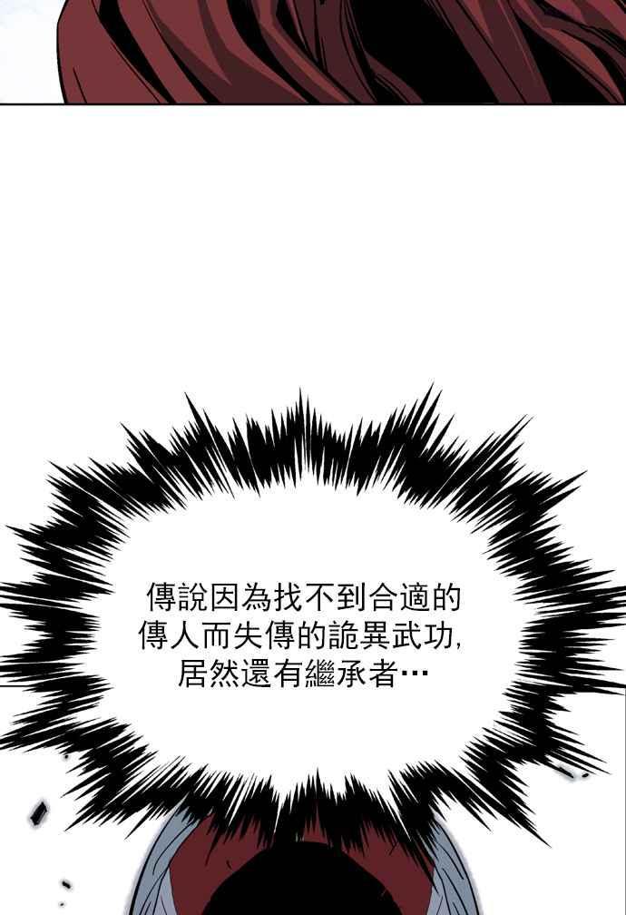 高手~漫画,第2部 第15话2图