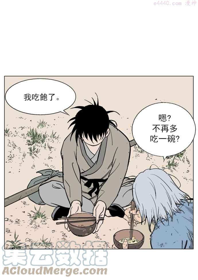 高手~漫画,第65话 野狗群 7话5图