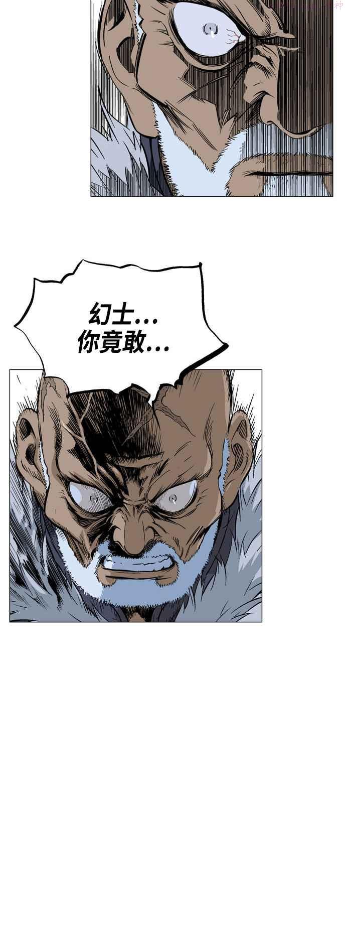 高手~漫画,连载回归 预告篇4图