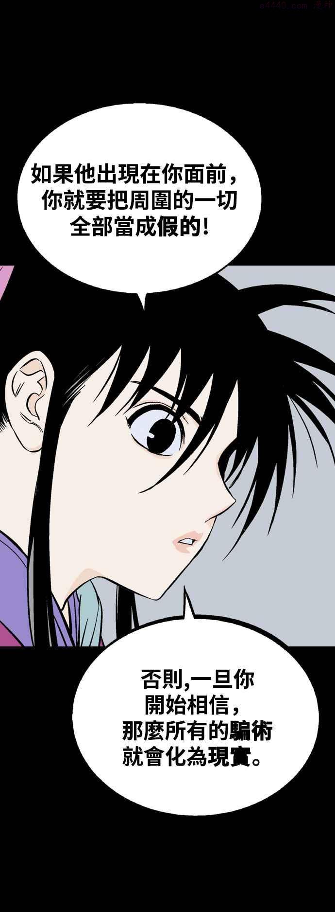 高手~漫画,第2部 第120话5图