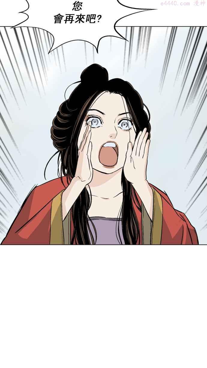 高手~漫画,第57话 波纹 3话2图