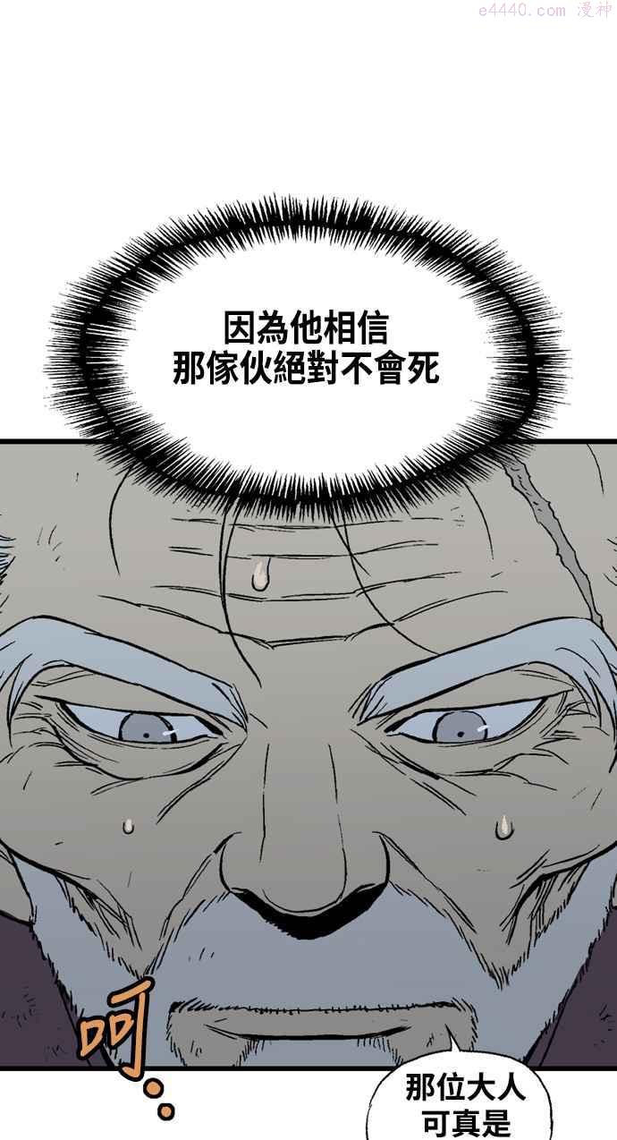 高手~漫画,第2部 第90话5图