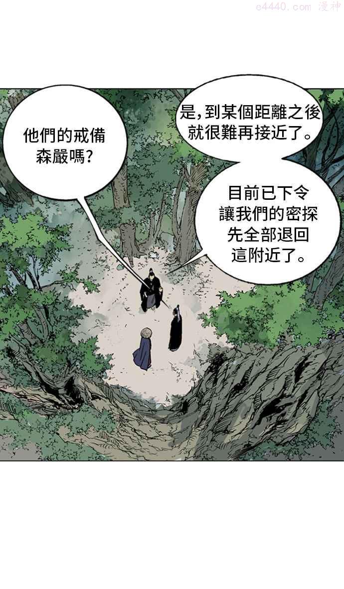 高手~漫画,第2部 第49话3图