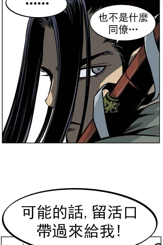 高手~漫画,第27话 白马谷 82图