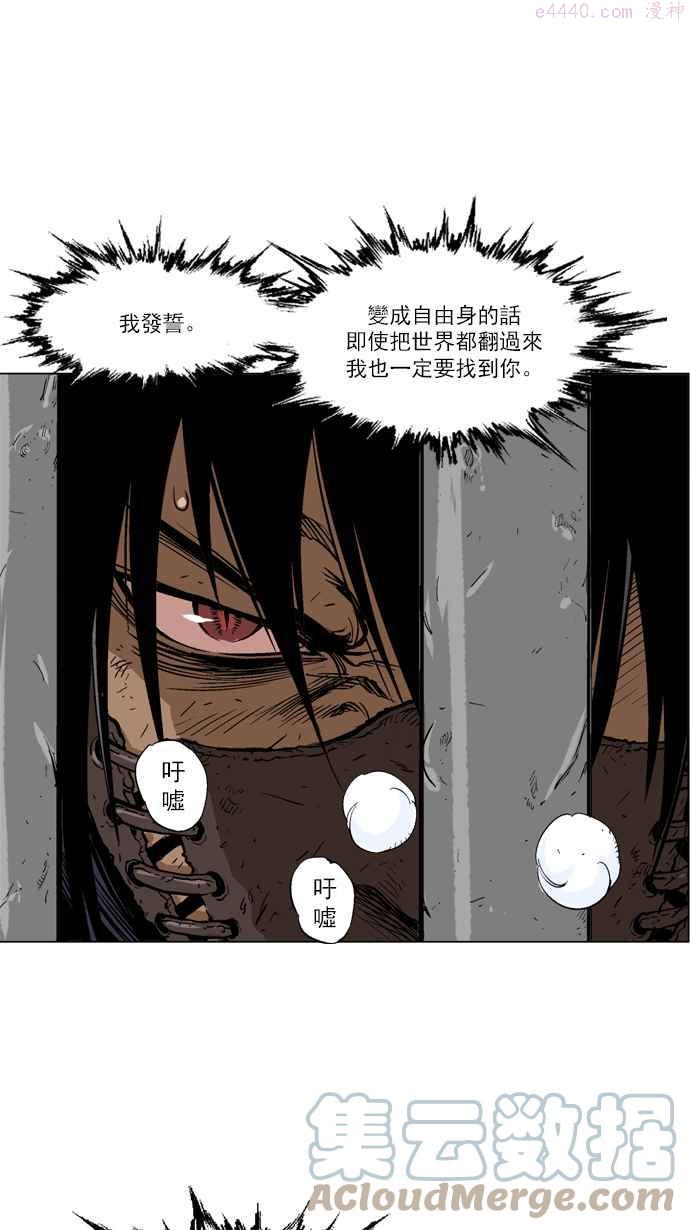 高手~漫画,第65话 野狗群 7话5图