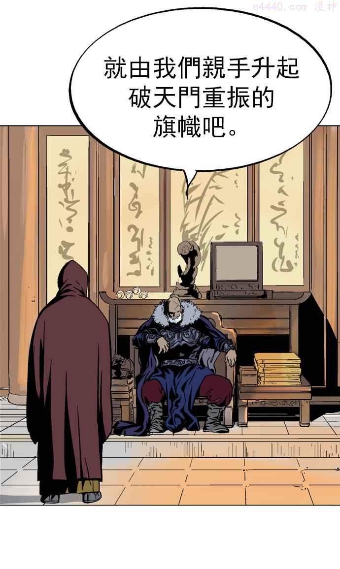 高手~漫画,第2部 第31话4图