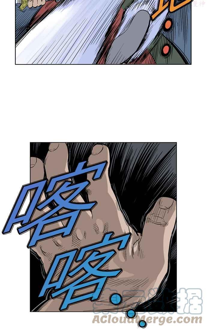 高手~漫画,第14话 红颜剑鬼苏真红 43图