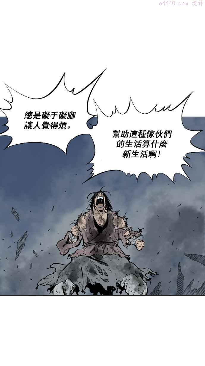 高手~漫画,第64话 野狗群 6话4图