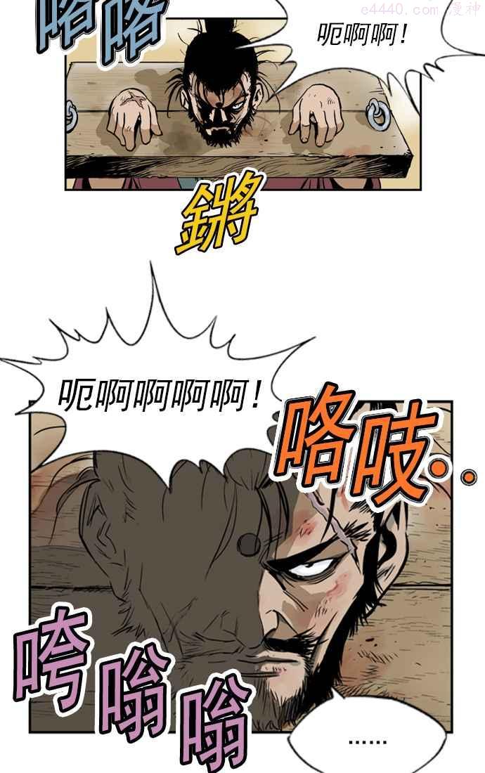 高手~漫画,第4话 剪刀 石头 布 14图