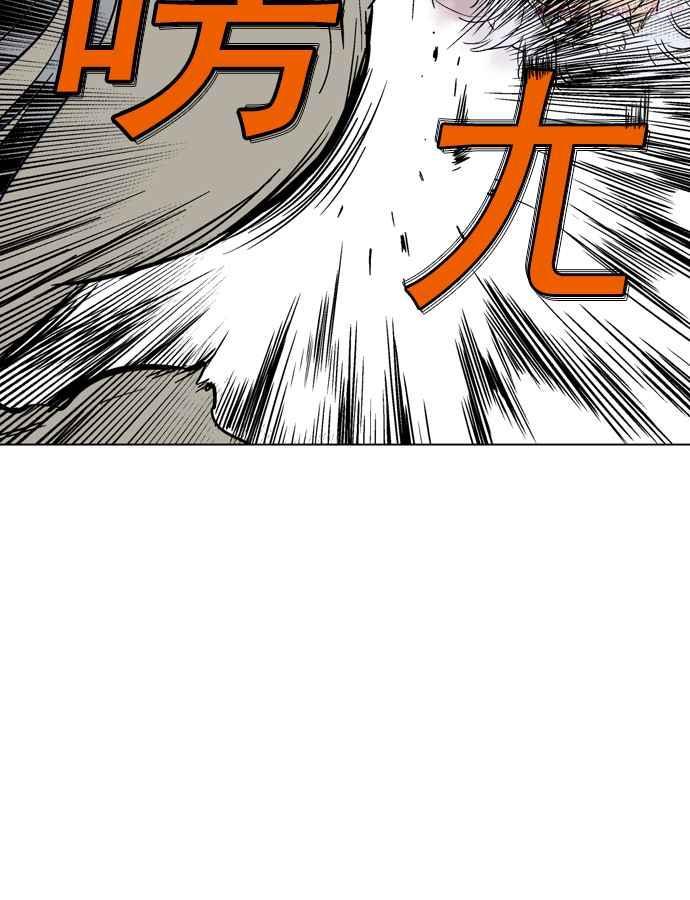 高手~漫画,第74话 野狗群 16话2图